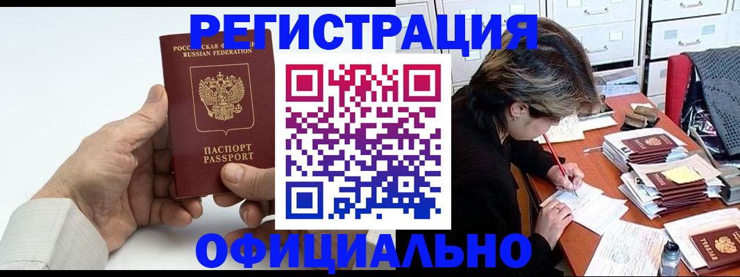 прописка для кредита в Костроме